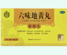 金沛方六味地黄丸(浓缩丸)价格对比