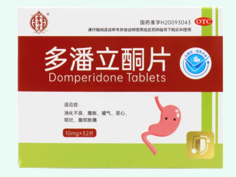 多潘立酮片