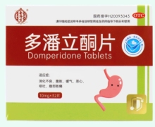 金沛方多潘立酮片价格对比 32片