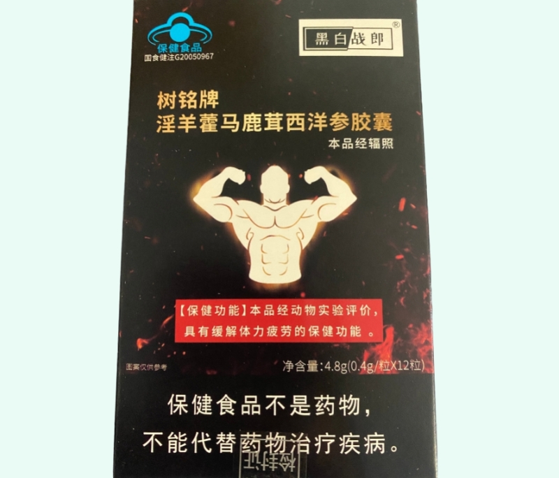 树铭牌淫羊藿马鹿茸西洋参胶囊