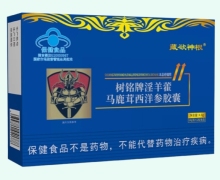 藏欲神根树铭牌淫羊藿马鹿茸西洋参胶囊价格对比