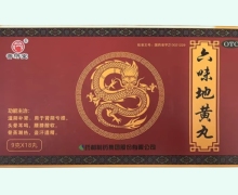 普济堂六味地黄丸价格对比 18丸