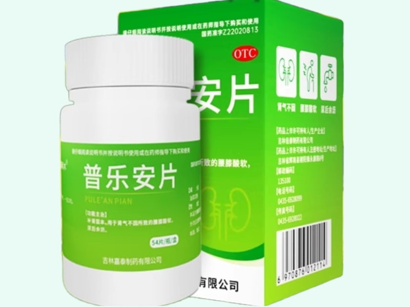 普乐安片