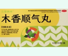 木香顺气丸价格对比 6袋 三草两木
