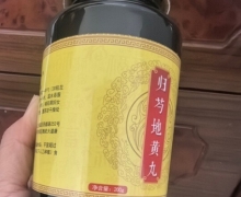 归芍地黄丸(SC10734160230954)是假药吗？
