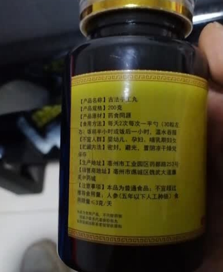 归芍地黄丸