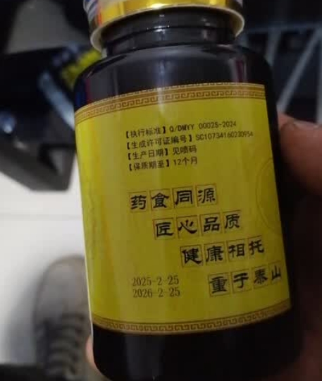 归芍地黄丸