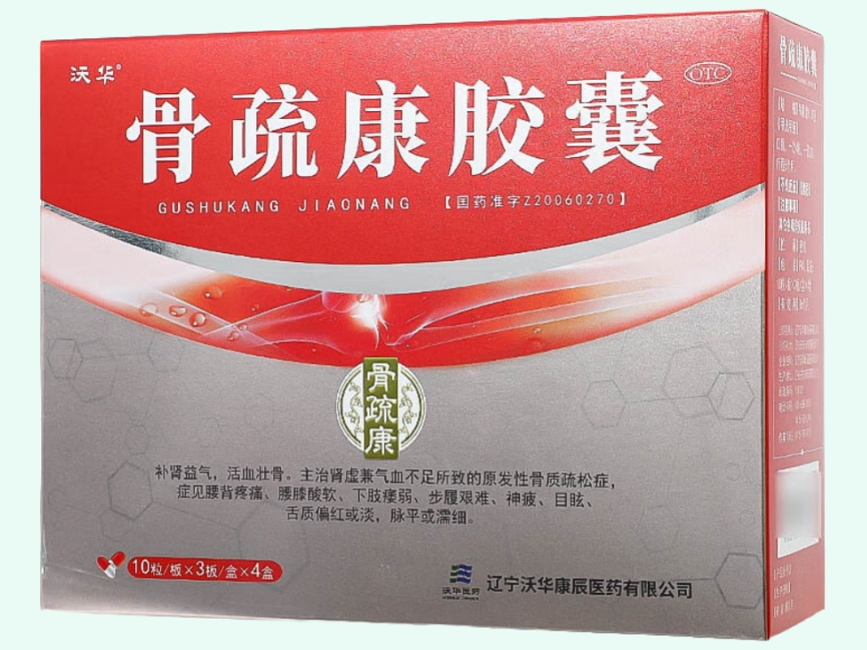 骨疏康胶囊