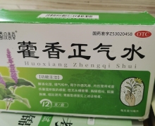 藿香正气水(蜀汉本草)价格对比 12支 云南广福
