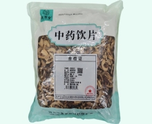 庆源堂麸炒枳壳价格对比