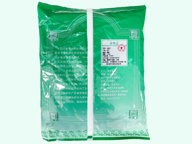 五味子