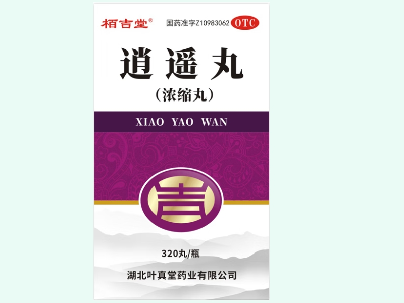 逍遥丸(浓缩丸)