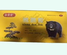 余贵堂熊胆粉价格对比 8瓶