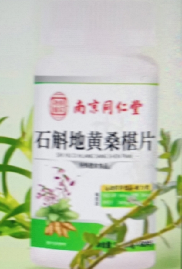 南京同仁堂石斛地黄桑椹片
