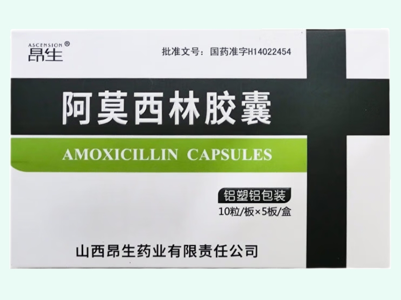 阿莫西林胶囊