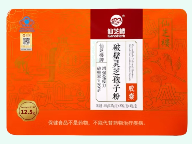 仙芝楼牌破壁灵芝孢子粉胶囊