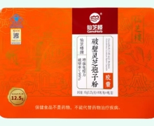 仙芝楼牌破壁灵芝孢子粉胶囊价格对比 4瓶