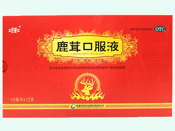 鹿茸口服液