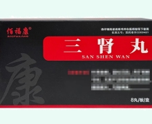 佰福康三肾丸价格对比 8丸