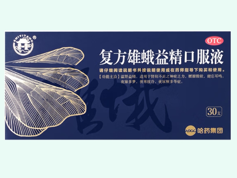 复方雄蛾益精口服液