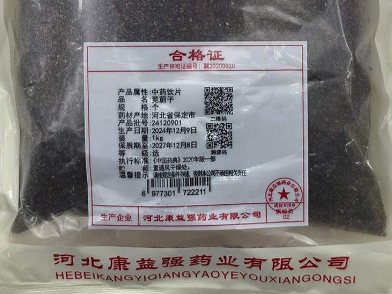 茺蔚子