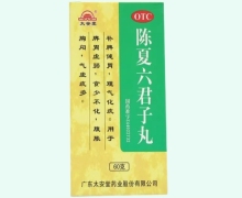 陈夏六君子丸价格对比 广东太安堂