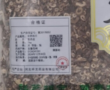 冀祥芝牡丹皮价格对比