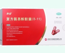 复方氨基酸胶囊(8-11)价格对比 40粒