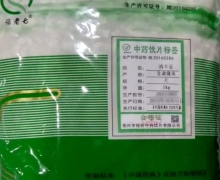 清半夏价格对比 1000g 张老七