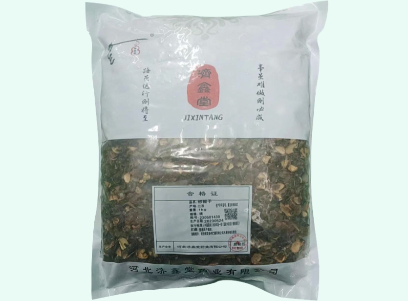 炒栀子