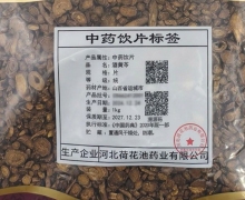 荷瑞康酒黄芩价格对比