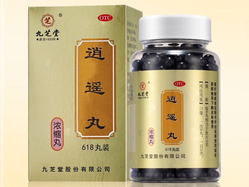 逍遥丸(浓缩丸)