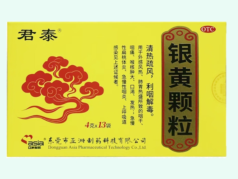 银黄颗粒