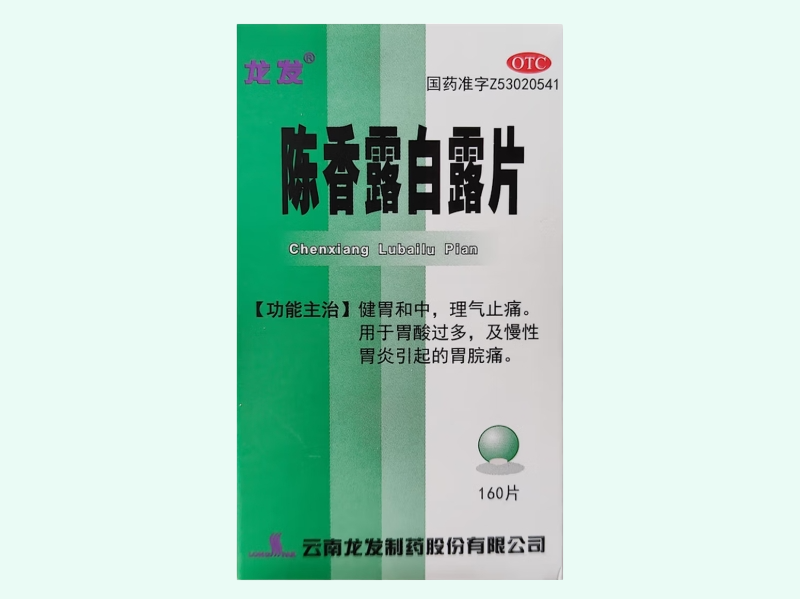陈香露白露片