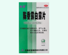 陈香露白露片价格对比 160片 龙发