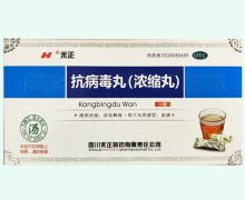 抗病毒丸价格对比 9袋 禾正