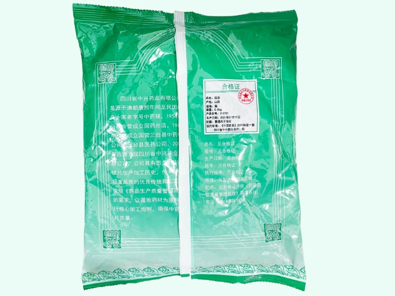 远志