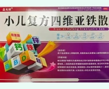 盖无双小儿复方四维亚铁散价格对比 30袋