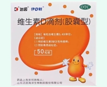 达因维生素D滴剂价格对比 50粒装