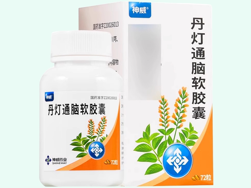 丹灯通脑软胶囊