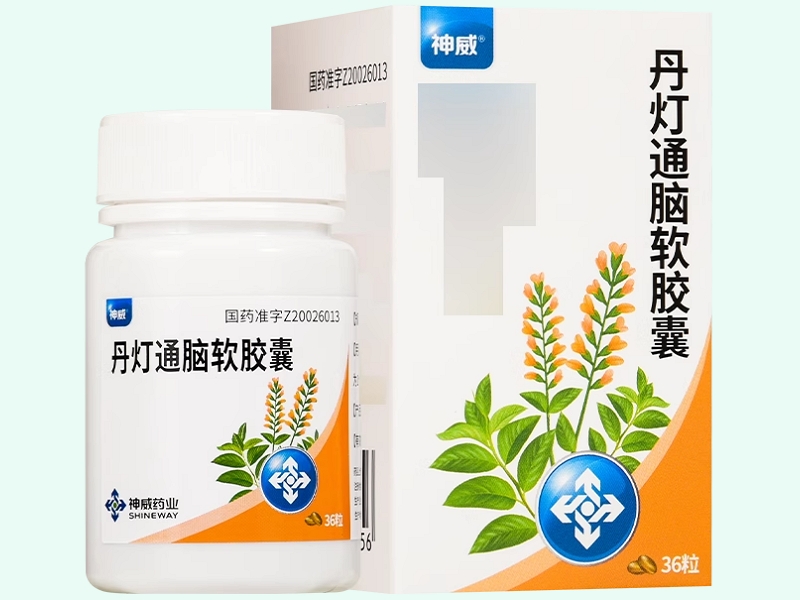 丹灯通脑软胶囊