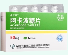 千金湘江阿卡波糖片价格对比 60片