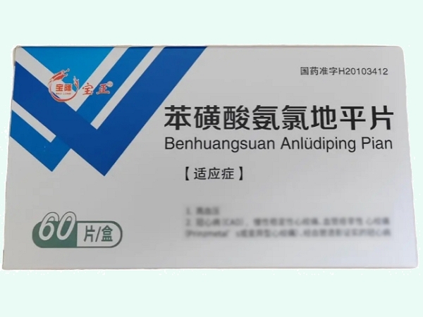 苯磺酸氨氯地平片