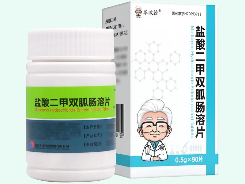 盐酸二甲双胍肠溶片
