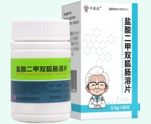 华教授盐酸二甲双胍肠溶片价格对比 90片