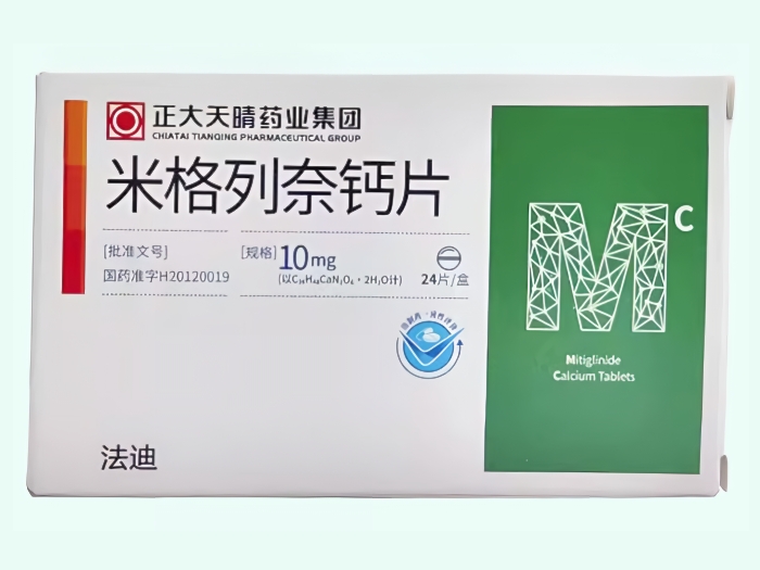 米格列奈钙片