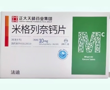 法迪_米格列奈钙片价格 10mg*24片