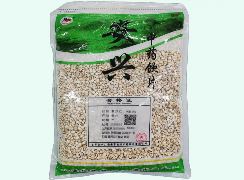 薏苡仁