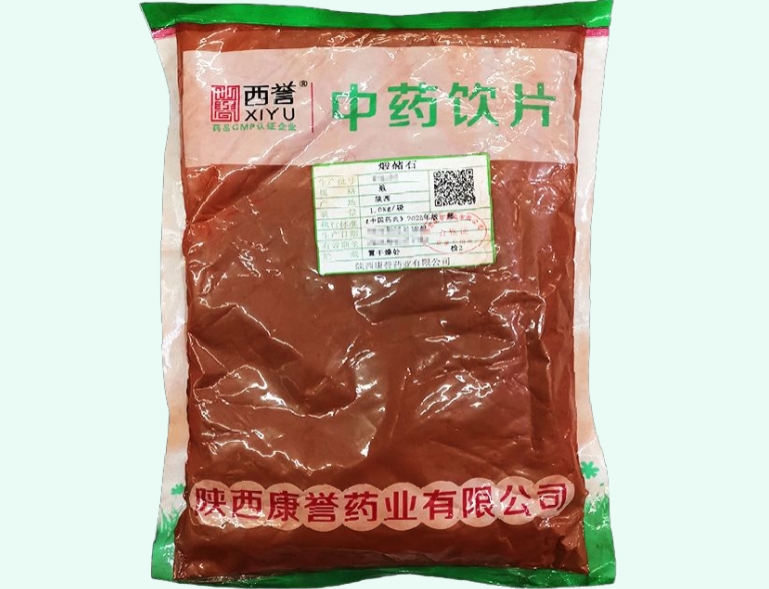 煅赭石