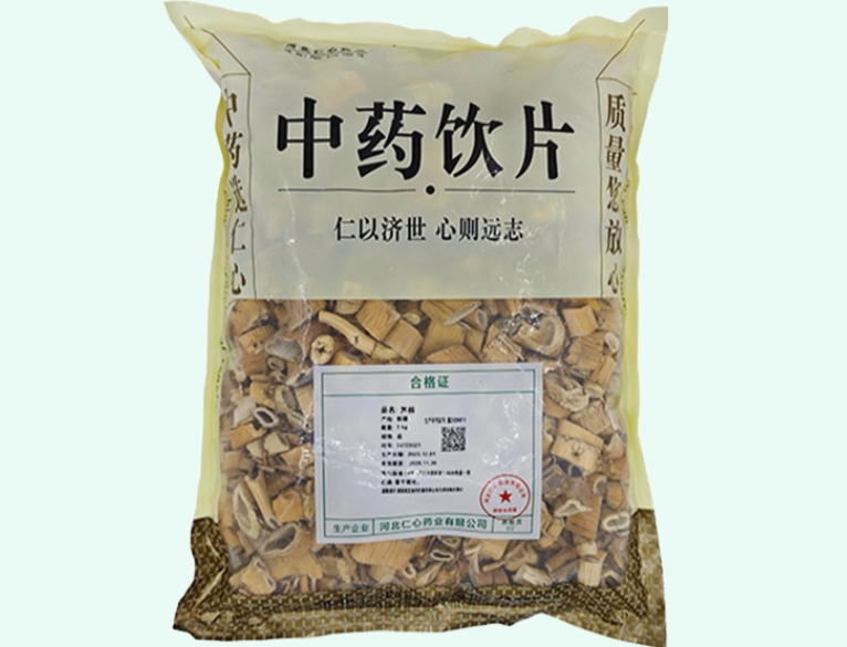 芦根